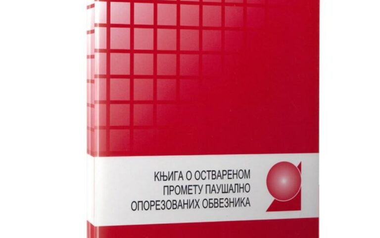 KPO knjiga